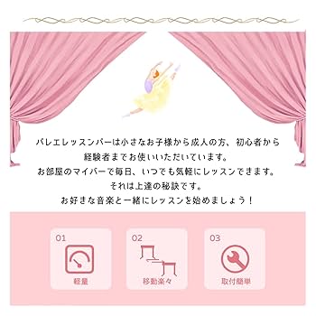 Amazon | バレエ バー 家庭用 バレエバー スタンド 鉄棒 室内 新